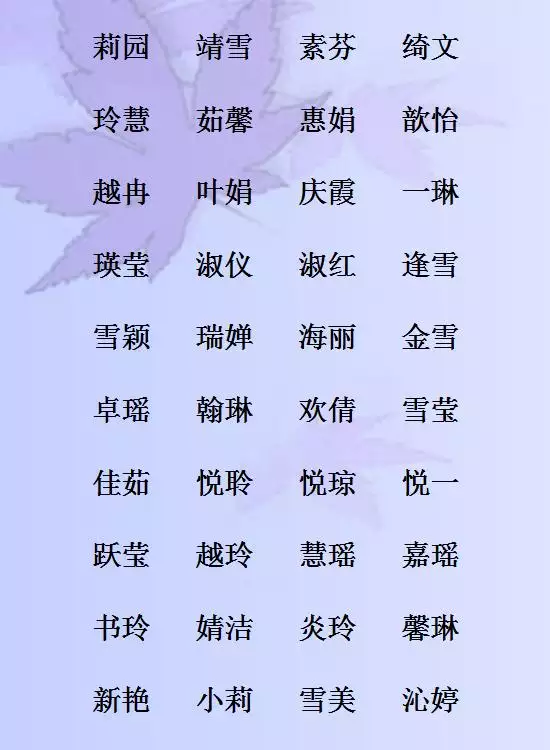 1、两个字微信名字女高雅:2个字的微信昵称女