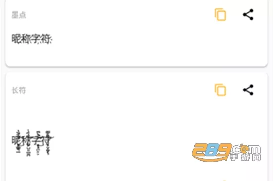 1、可复制的漂亮特殊号网名:可复制的漂亮特殊号网名是什么？