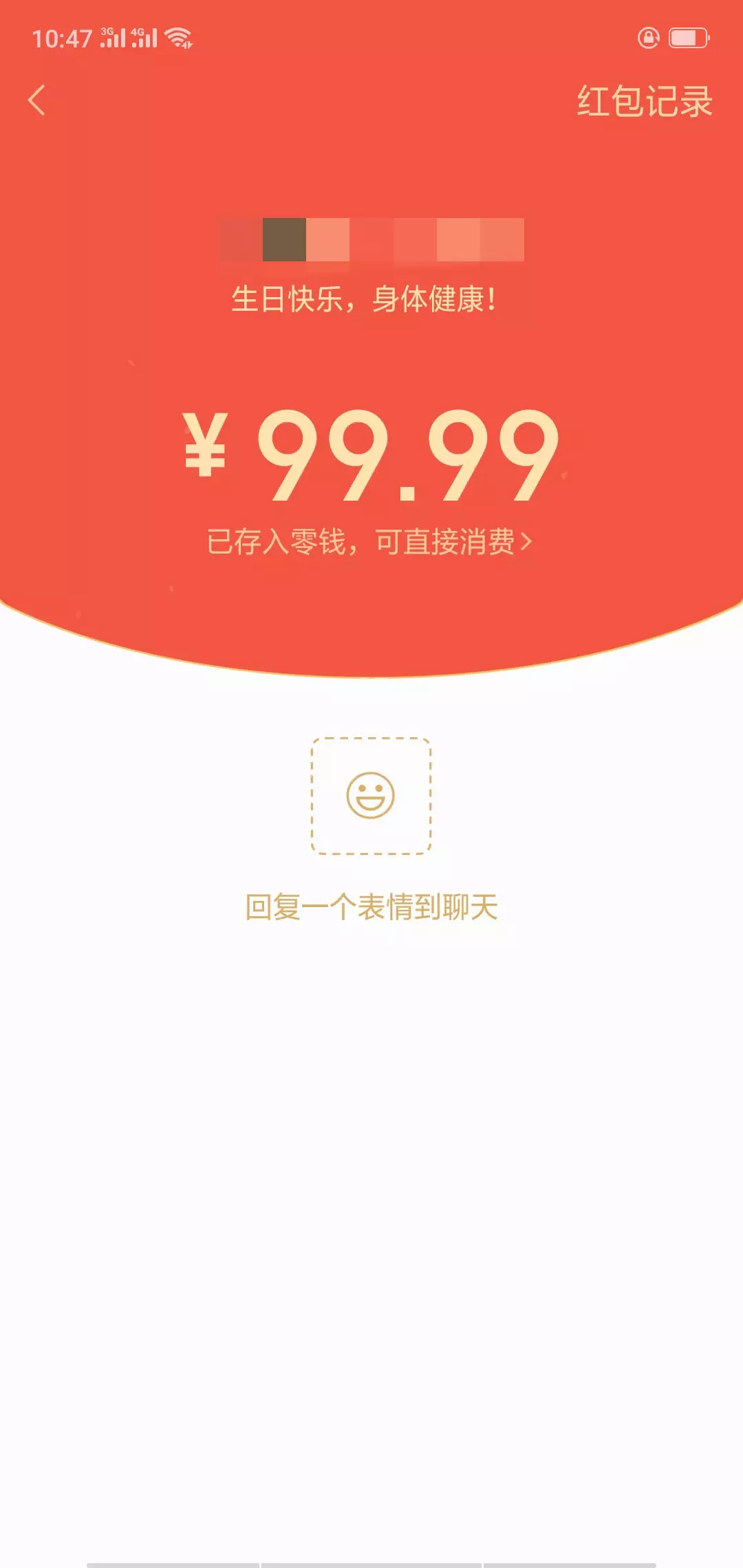 6、红包发99.99代表喜欢吗:红包99.99是什么意思。