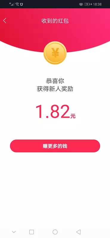 3、抖音最火的1到10发红包:求个抖音微信红包表情，比心的，那个！