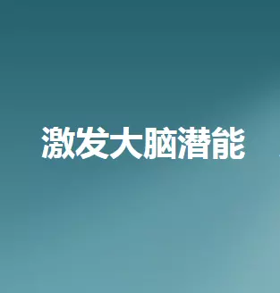 1、中国头脑聪明的省份:中国哪个省的人最聪明啊？