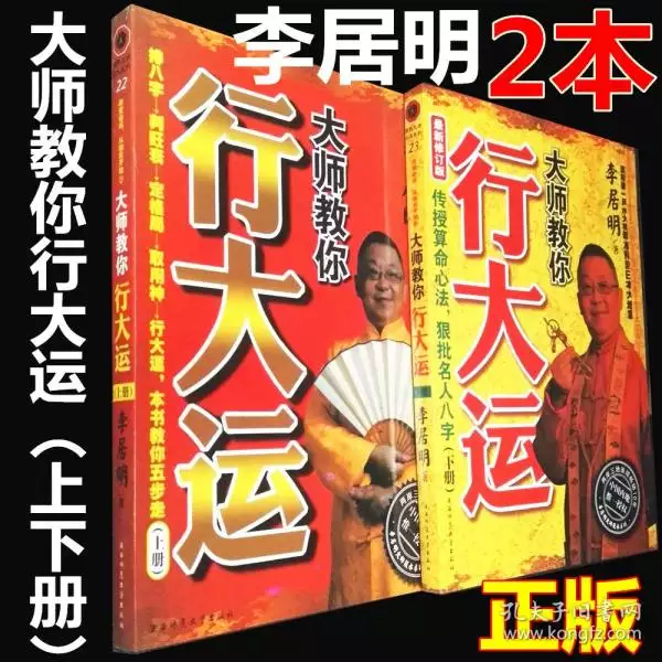 2、李居明年运程十二生肖每月运程:李计忠年十二生肖运程