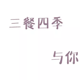 1、的爱情暗示语:为什么代表我爱你