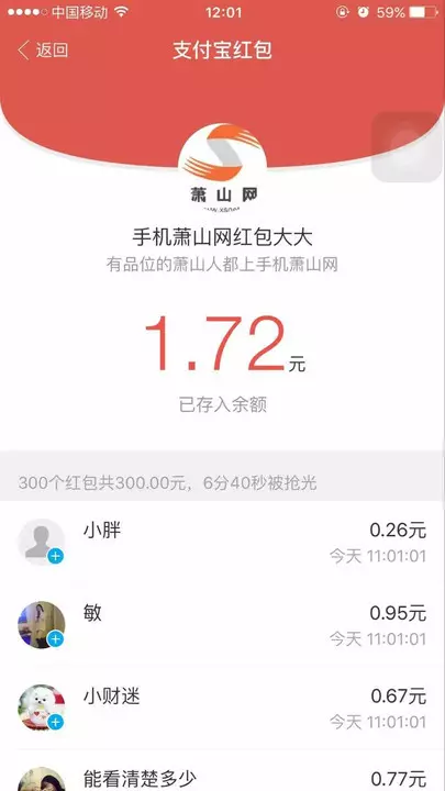 2、生日红包雨祝福1到10:十个红包十句祝福