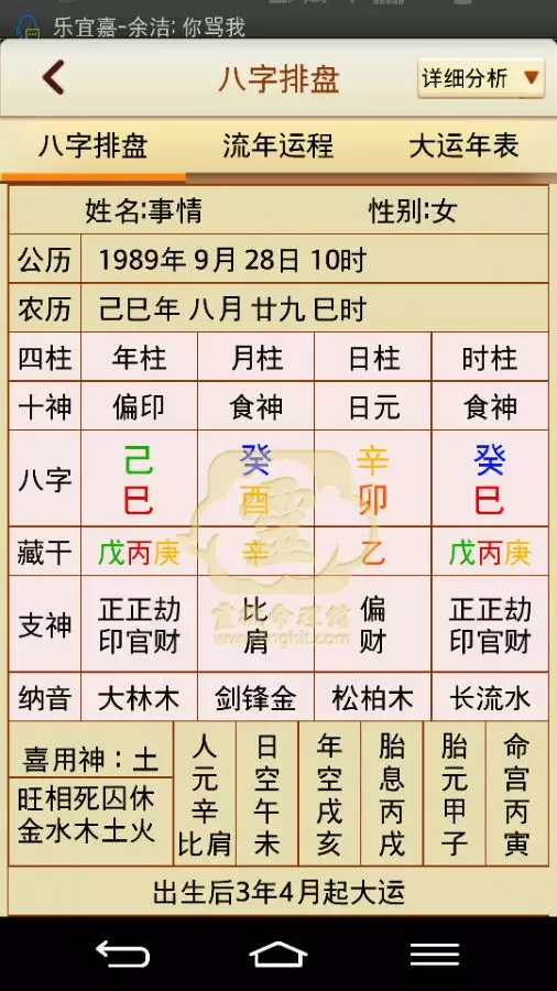 8、任字五行属什么:任属于什么五行