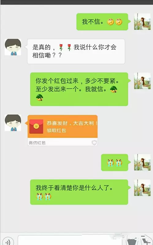 9、我发现老公用红包发给别人宝贝情人节快乐之类的算不算出轨的证具