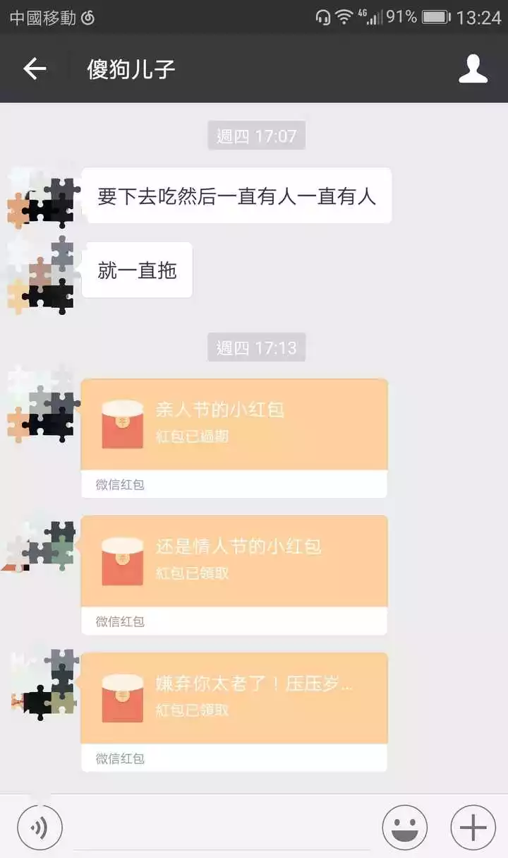 5、情人节异性朋友发红包该收吗:七夕情人节如果情人不理我发红包会收吗？