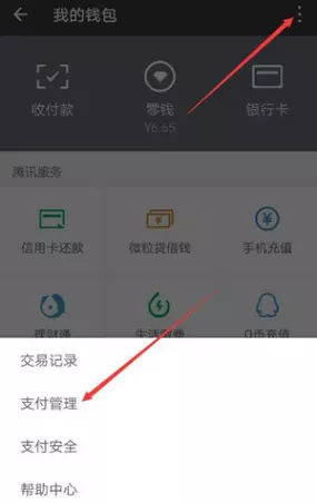 1、对方设置延迟到账，我收了钱，然后把他删除了，钱还能到我账上吗？