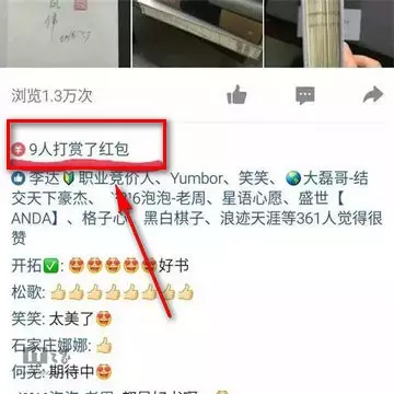 2、我闺蜜生日我发了两百红包给她 我生这算什么意思呢？