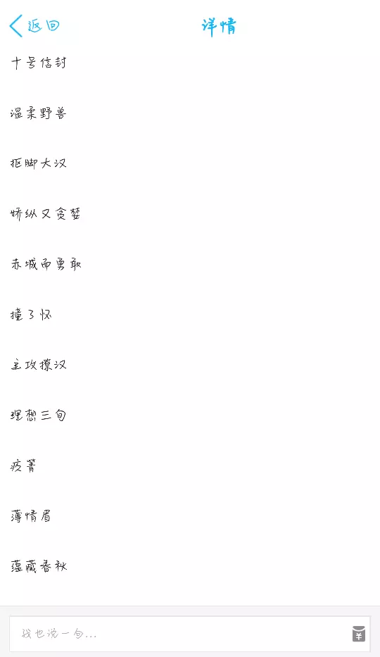 2、四字高雅不俗的网名:关于爱情的四字昵称，要又好看又好听还要不俗气的