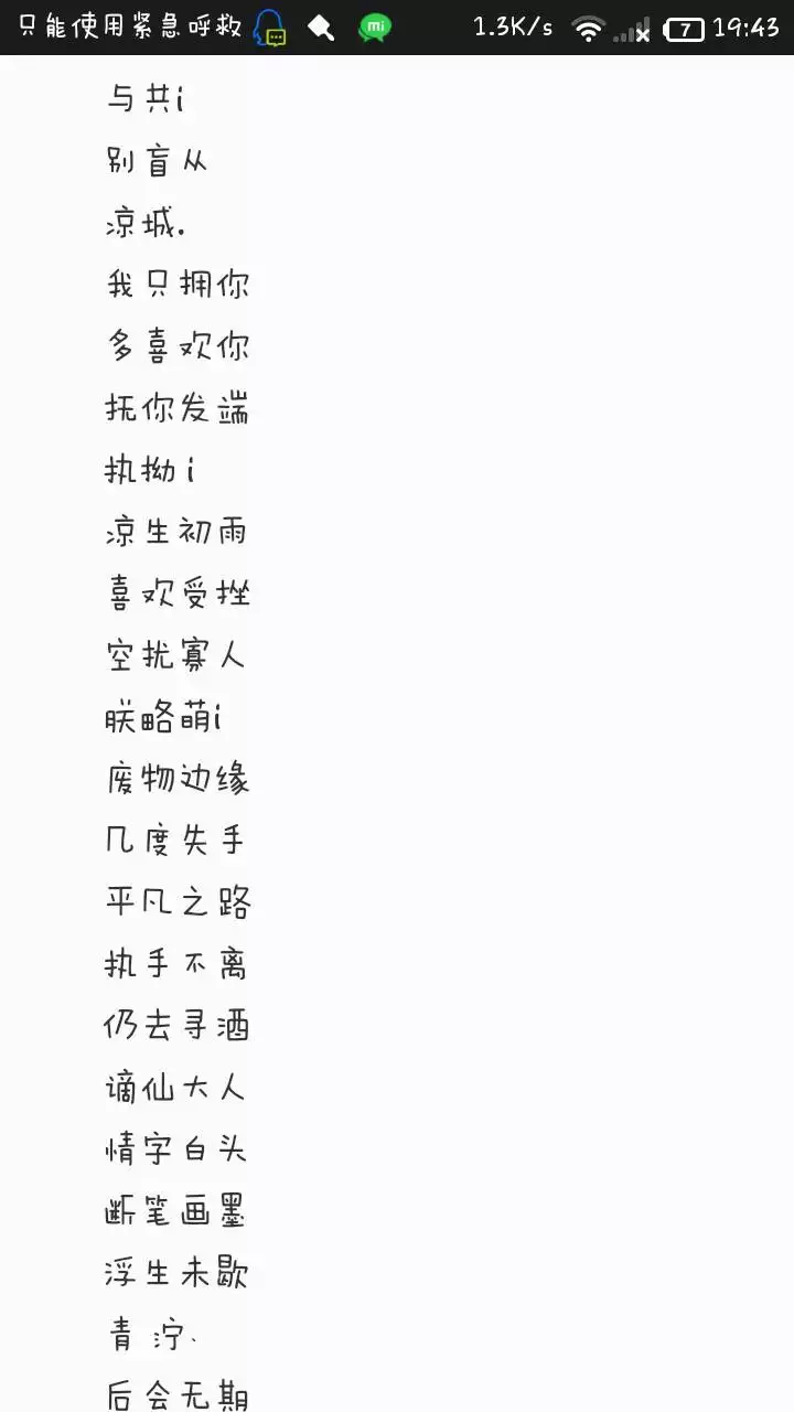 4、四字高雅不俗的网名:四字网名好听高端大气一点儿的