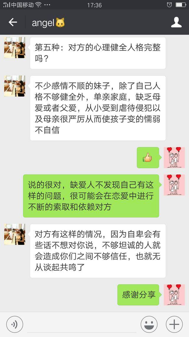 2、男朋友转账怎么高情商回复:男友说现在是我的人,高情商女友怎么回答?