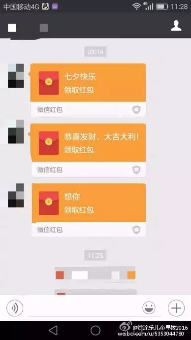 4、七夕节当天发了一条朋友圈，内容是会不会收到意外惊喜 后来就收到一个男人发的红包，这代表什么意思