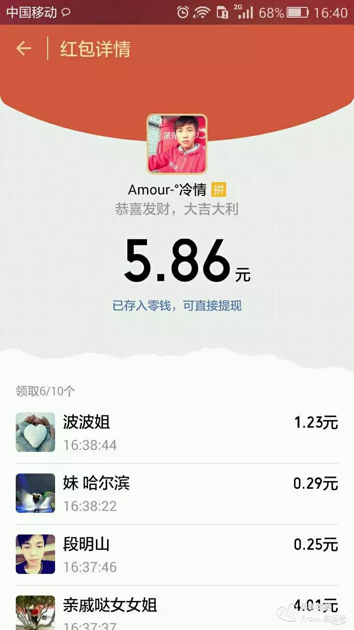 5、七夕老公发红包怎么感谢:七夕节老公给发红包啥意思