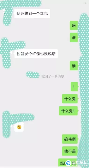 1、给男闺蜜发红包.发多少合适:给男闺蜜平安夜发多少红包好