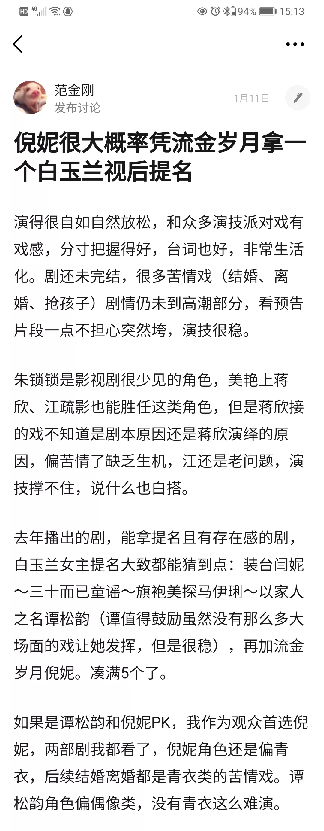 3、年天降星:新谋女郎生图曝光，肤色黑纹显老，这颜值能接周冬雨的班吗？