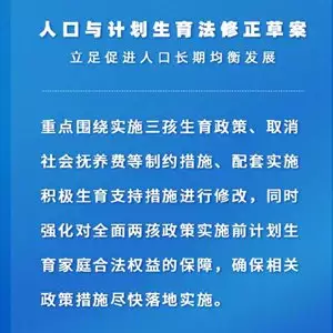 6、年全面取消计划生育:年政审还查计划生育吗？