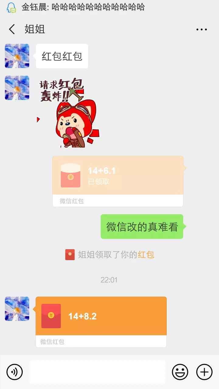 2、姐姐生日发红包发多少合适:姐姐生日发多少红包合适