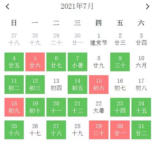 2、年的黄道吉日:年提车的黄道吉日