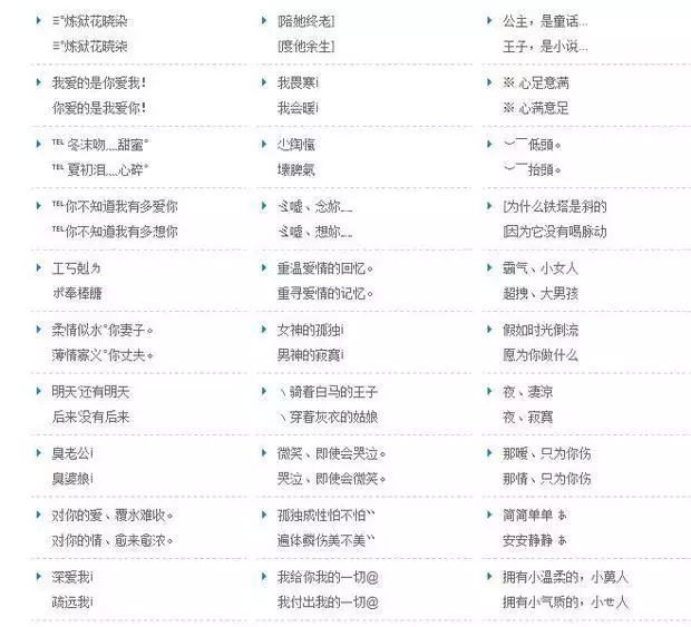 1、长安故里情侣网名:长安故里情侣网名男的用哪个？