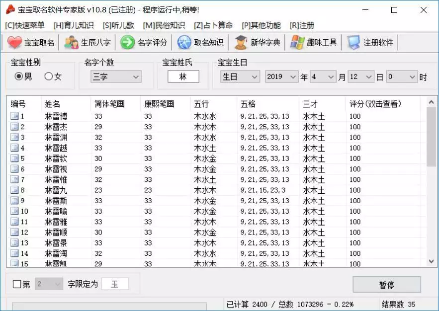 8、适合做的昵称:谁可以帮我起个的网名