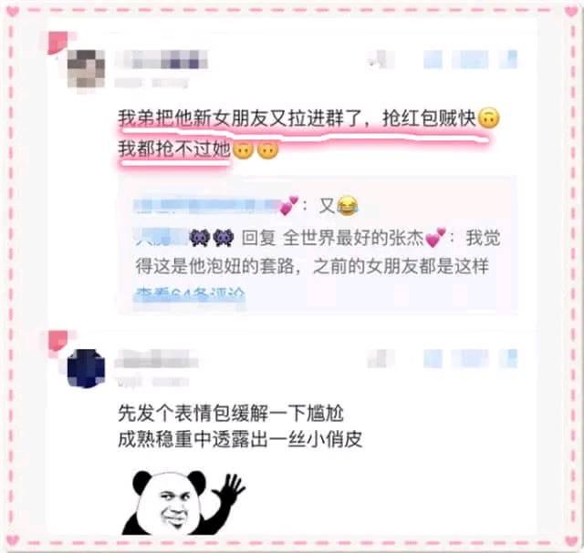 2、姐给弟发生日红包多少合适:姐姐生日红包该发多少合适？