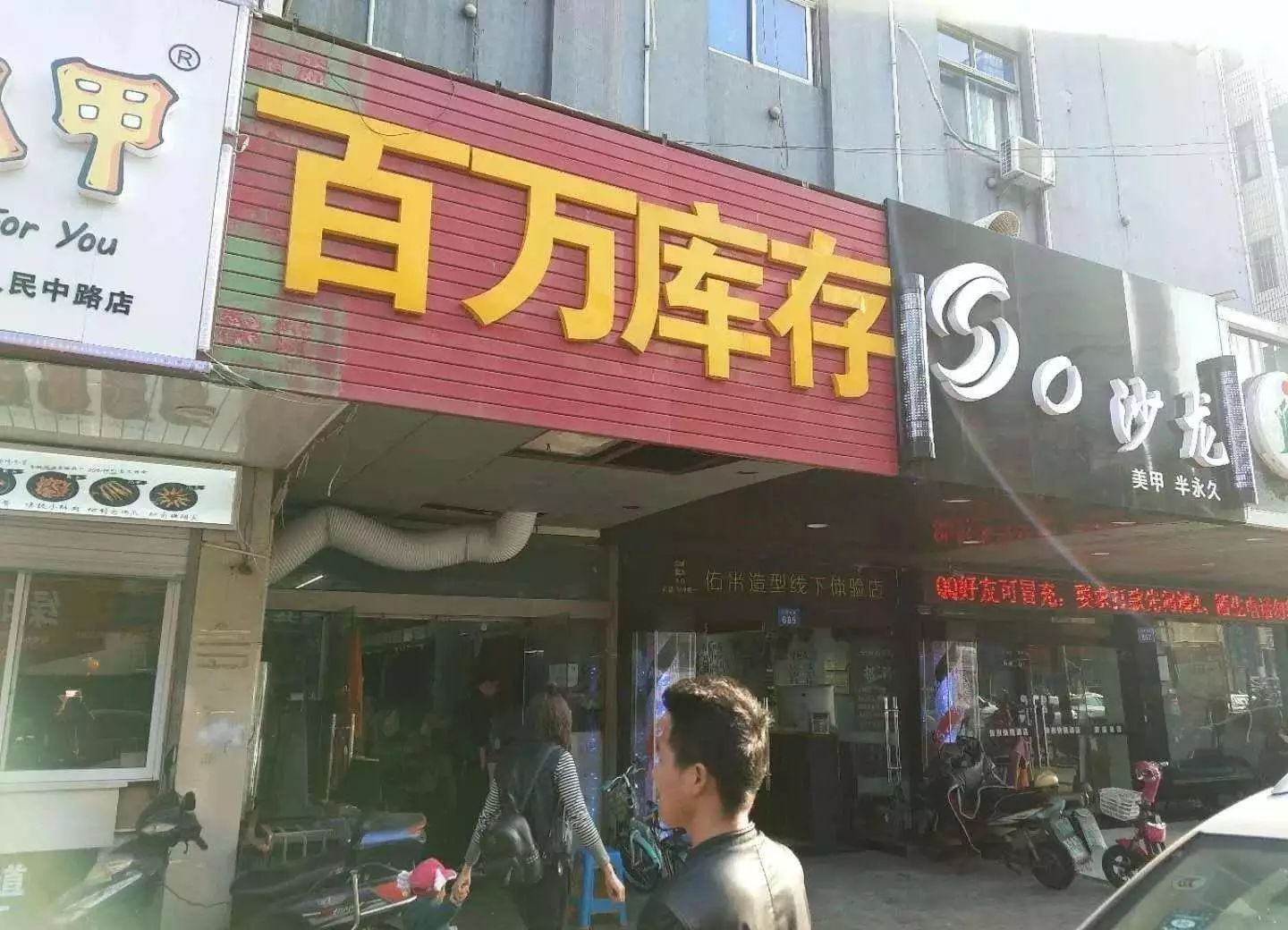 服装店生意不好怎么转运：服装店生意不好怎么办