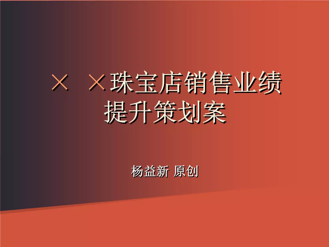 销售下降原因分析和提升方案：业绩下滑原因分析怎么写