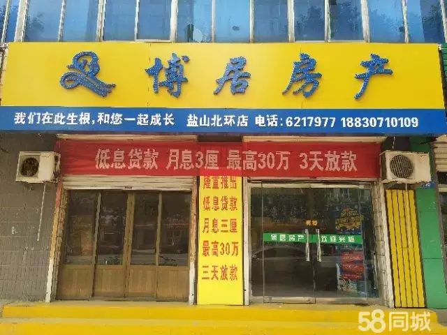 转租店铺在哪个好：转让店铺去哪个网站比较好