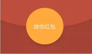 生日快乐发四个红包怎么分配：生日快乐用红包发发要要用哪个数字