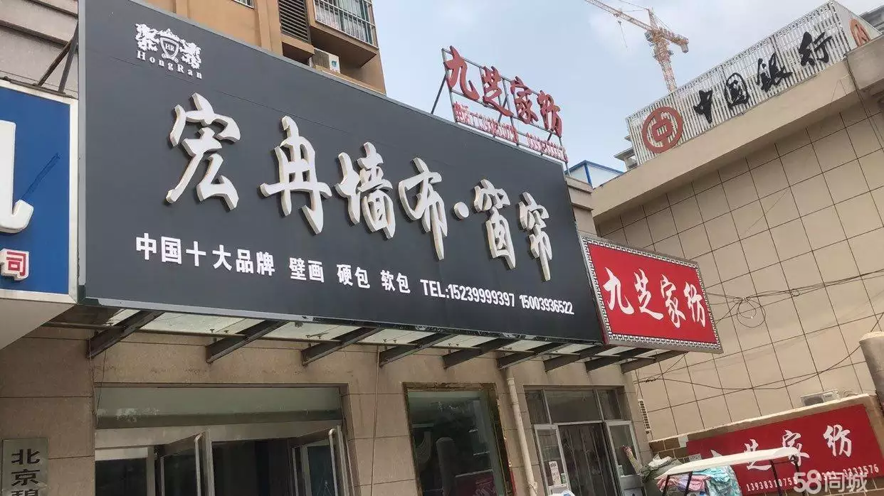 店铺搬迁后生意差怎么办：做生意的商店搬迁时历十五以后财运很差咋办