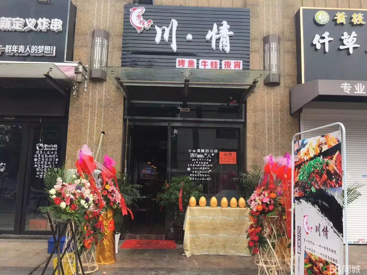 店铺搬迁后生意差怎么办：店铺生意突然变不好怎么办？