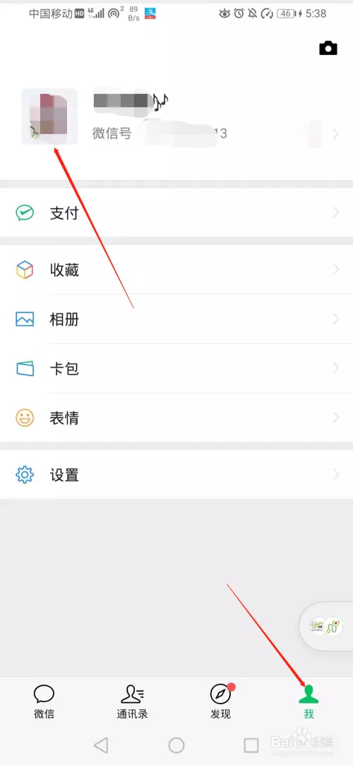 简单好听的微信号英文：微信号是字母和数字组合，这是什么