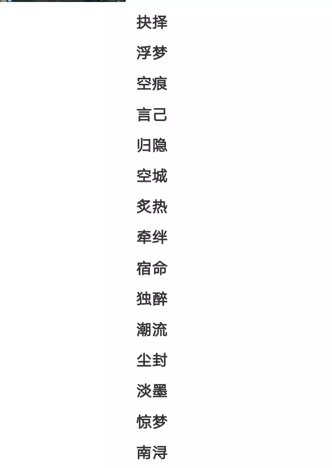 好听又幸运的网名两个字：能带来好运的二字网名