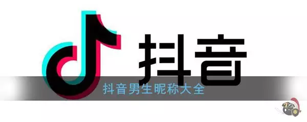 霸气的网名男生冷酷：二字网名男生霸气冷酷有哪些？