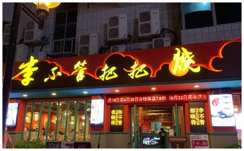 旺生意的店铺名字三个字：非常招财的店铺名字