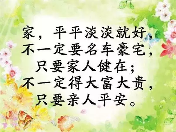 代表平安大富大贵的女孩名字：刘姓女孩取名两个字名字要洋气的寓意平安富贵