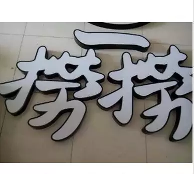 需要一个电子公司的名字，就是好听一点的、好记得、能叫的响亮点的，三个字最好！