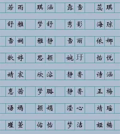 大气有涵养的网名女士两个字：两个字的网名，要好听，有内涵的