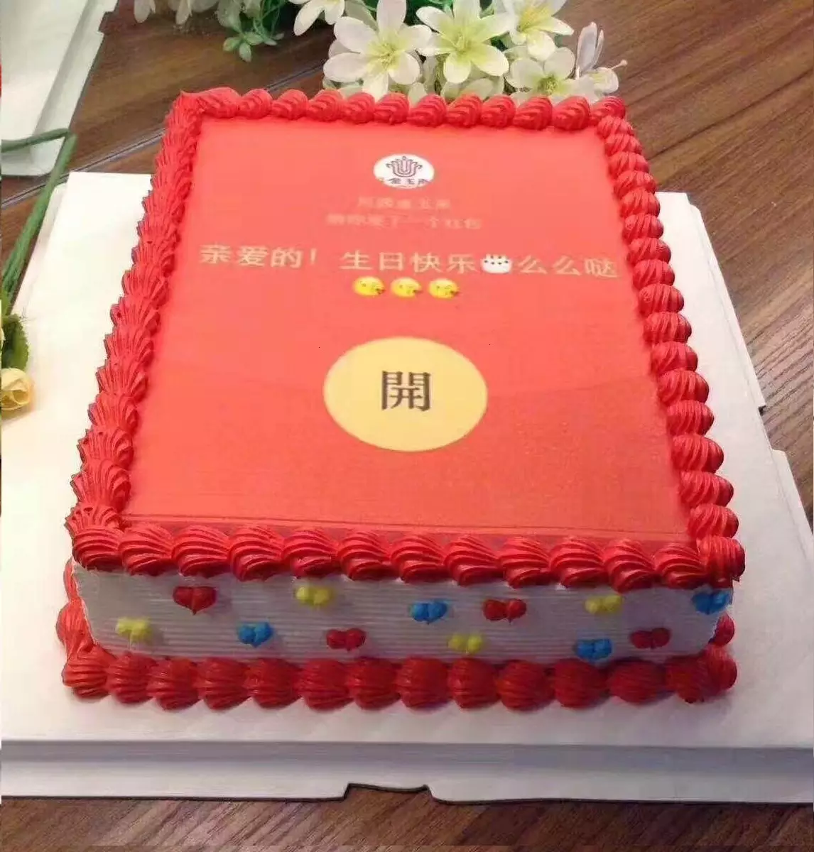 生日发红包多少钱有寓意：过生日微信发红包多少钱寓意好