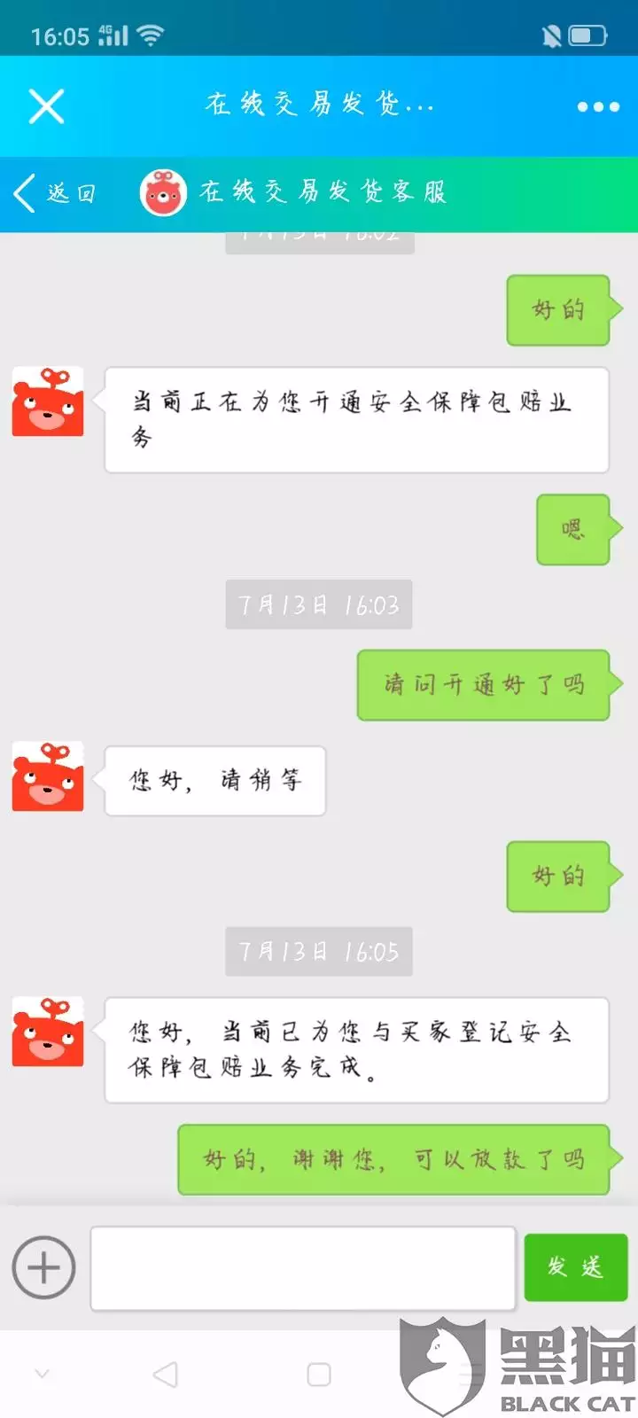 男朋友生日转账转多少：男友生日我给他转账.99会不会生气？