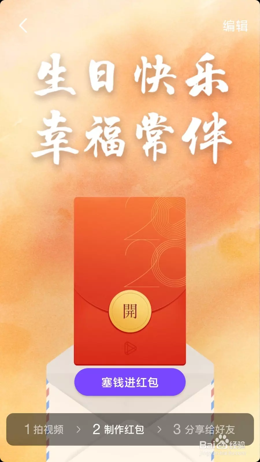 生日快乐一般发多少红包合适：普通朋友过生日发多少红包合适？