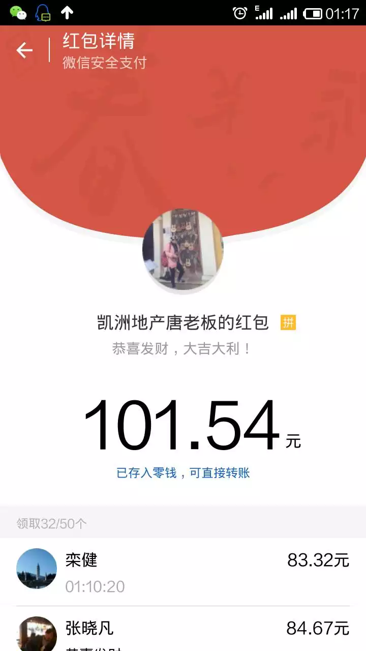 我未来的明天要过生日了，婆婆妈大概发多少红包合适？