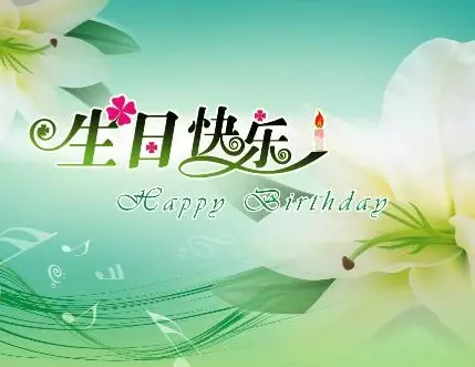 女朋友生日贺卡简短的祝福语：送女朋友生日写什么祝福语简短的