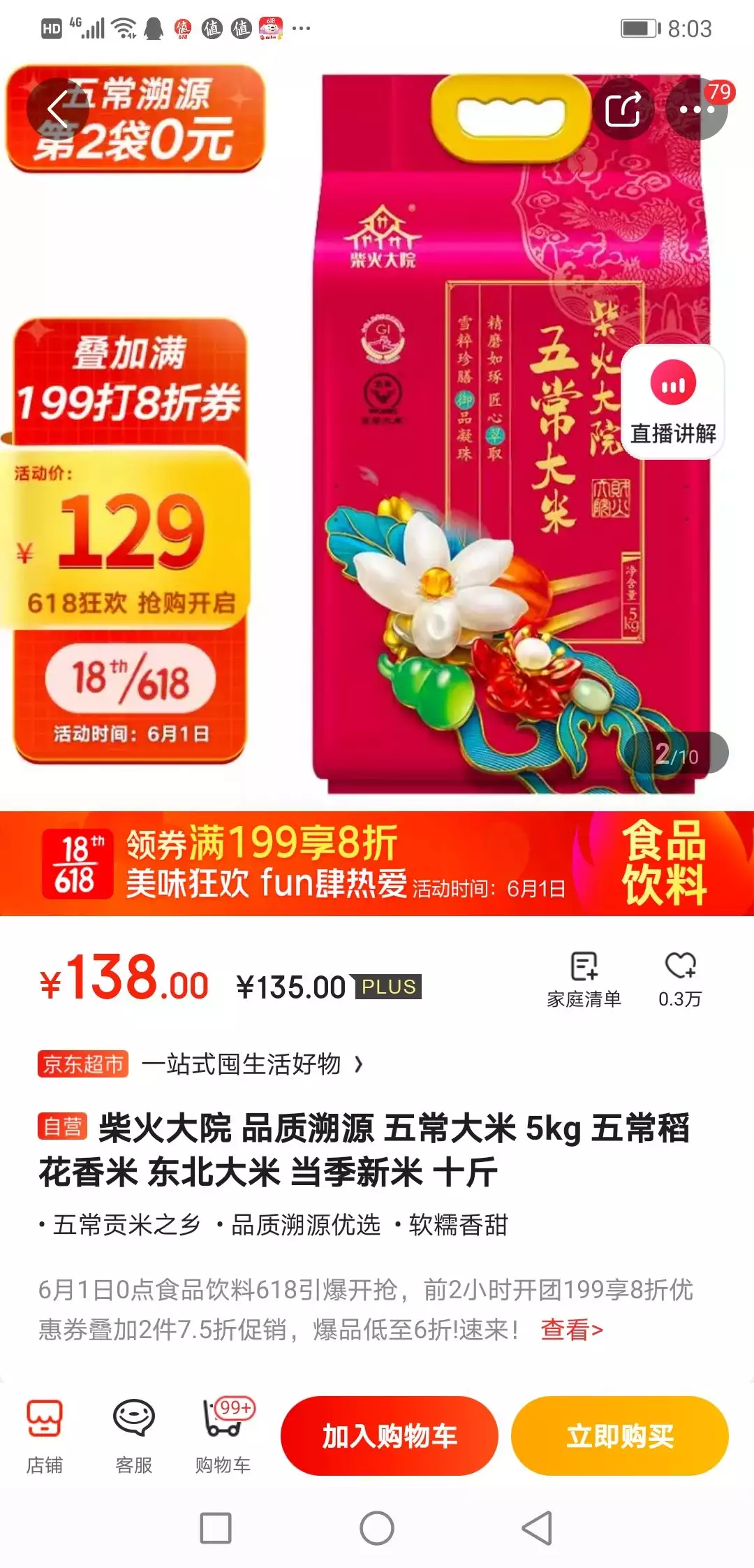 .99红包是什么意思：红包.99是什么意思