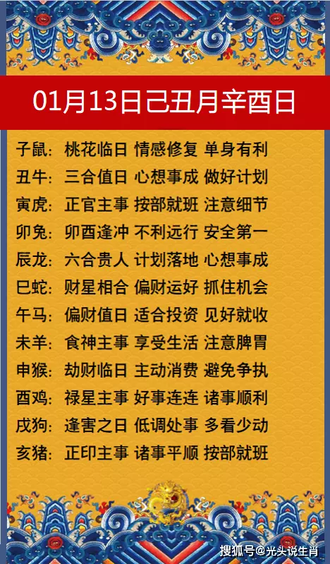 年03月13日属相财运：年属蛇人全年运势、运程及每月运程如何？