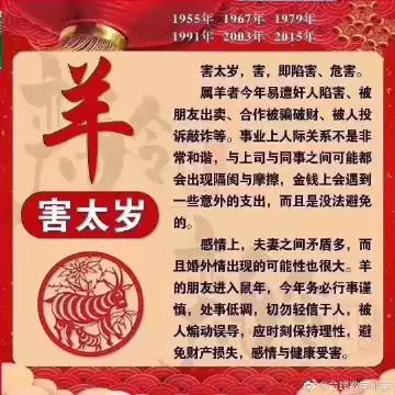 属相中的相害指是什么意思：生肖里面的相害是什么意思