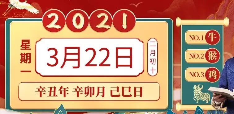 农历年正月初二属相：马年正月初二出生属相是