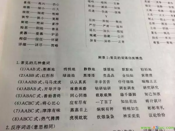 和专属相近得词语是什么：专属可以用什么四字词语代替