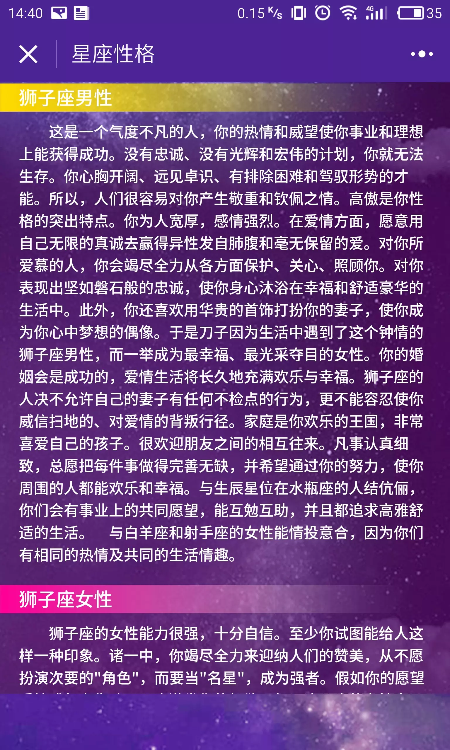 十二星座的最佳配对属相：星座表十二星座表配对